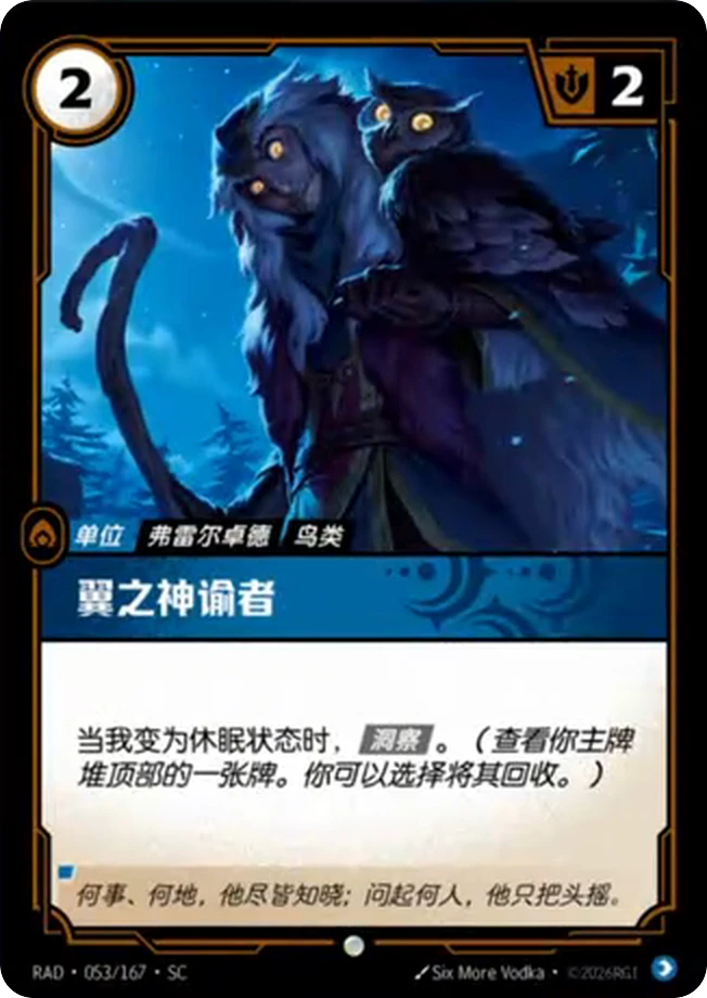 Riftbound Unit: Winged Oracle. When I become exhausted, [Predict]. (Look at the top card of your Main Deck. You may recycle it.)